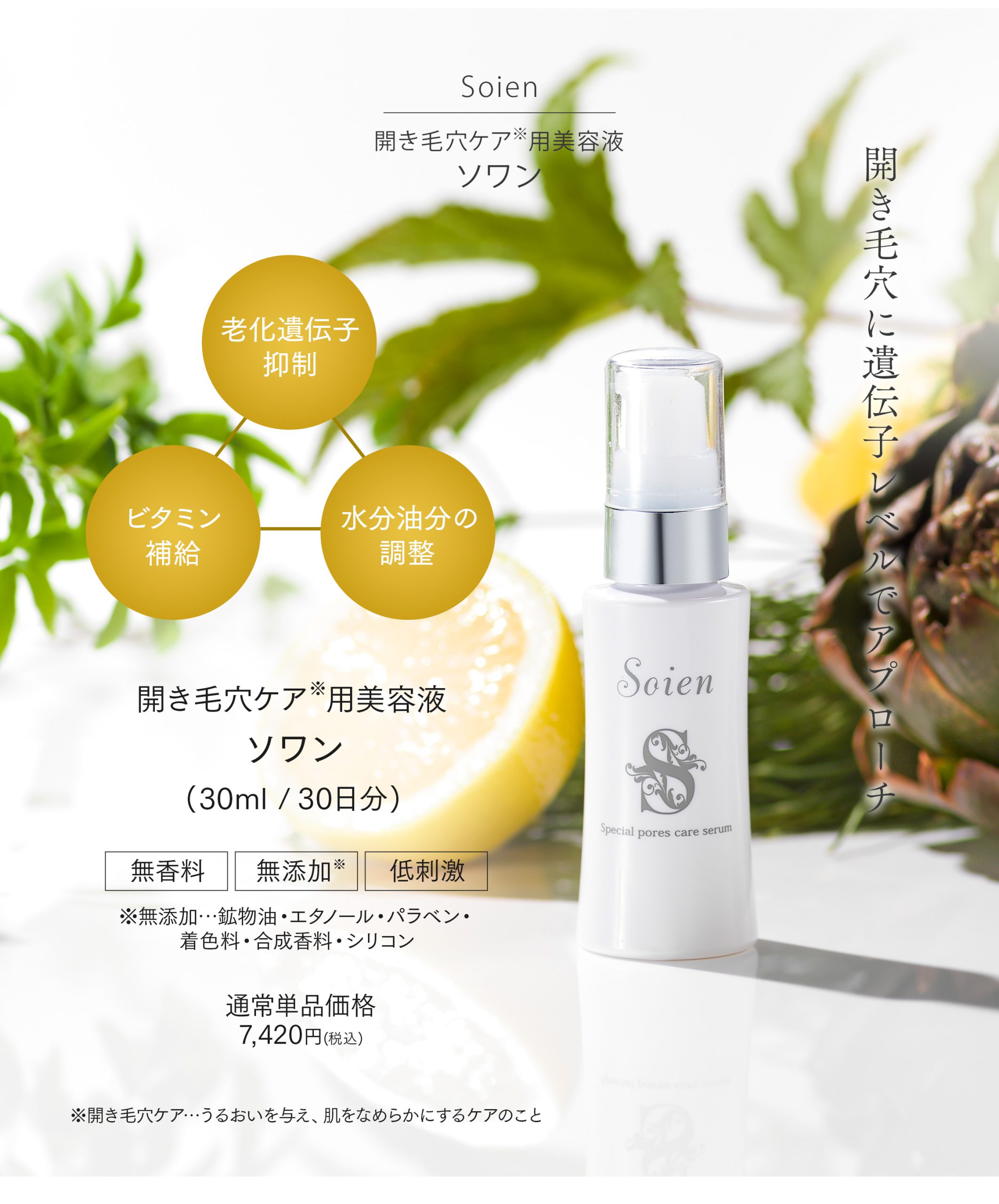 定番入荷 ドゥソワントリートメントオイル オイル美容液30ml - 通販