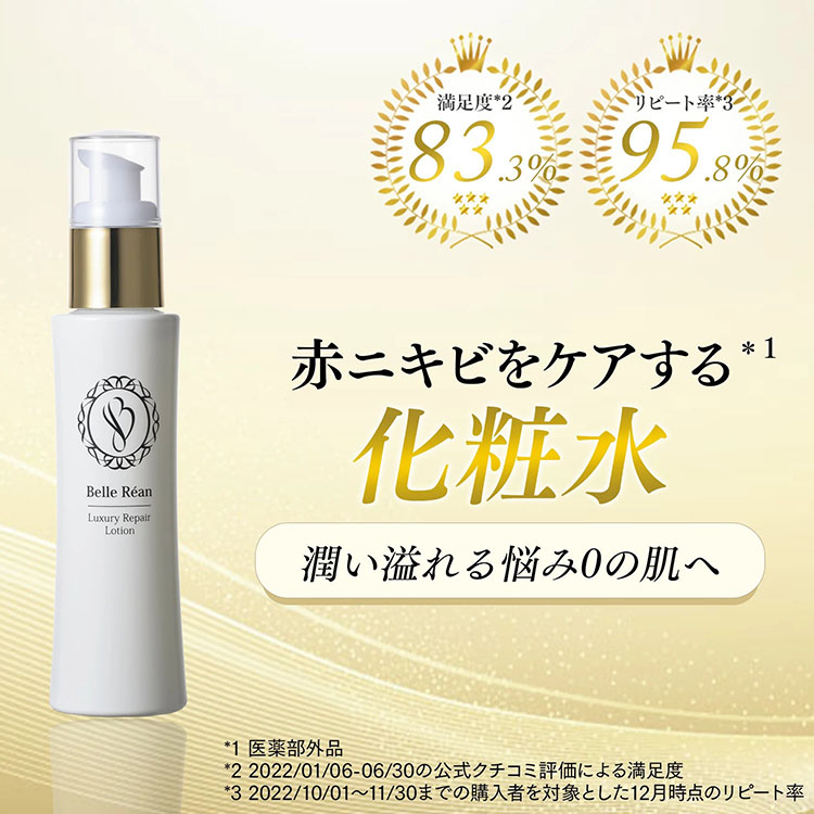 ベルリアン VCローション M 80ml | mdh.com.sa